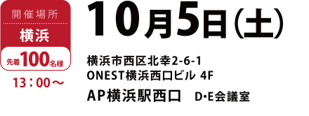 横浜