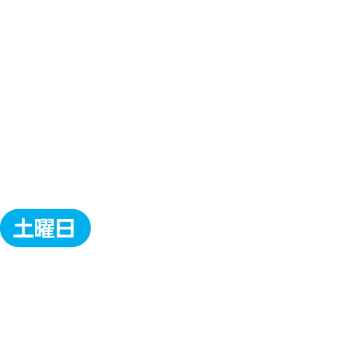 八王子