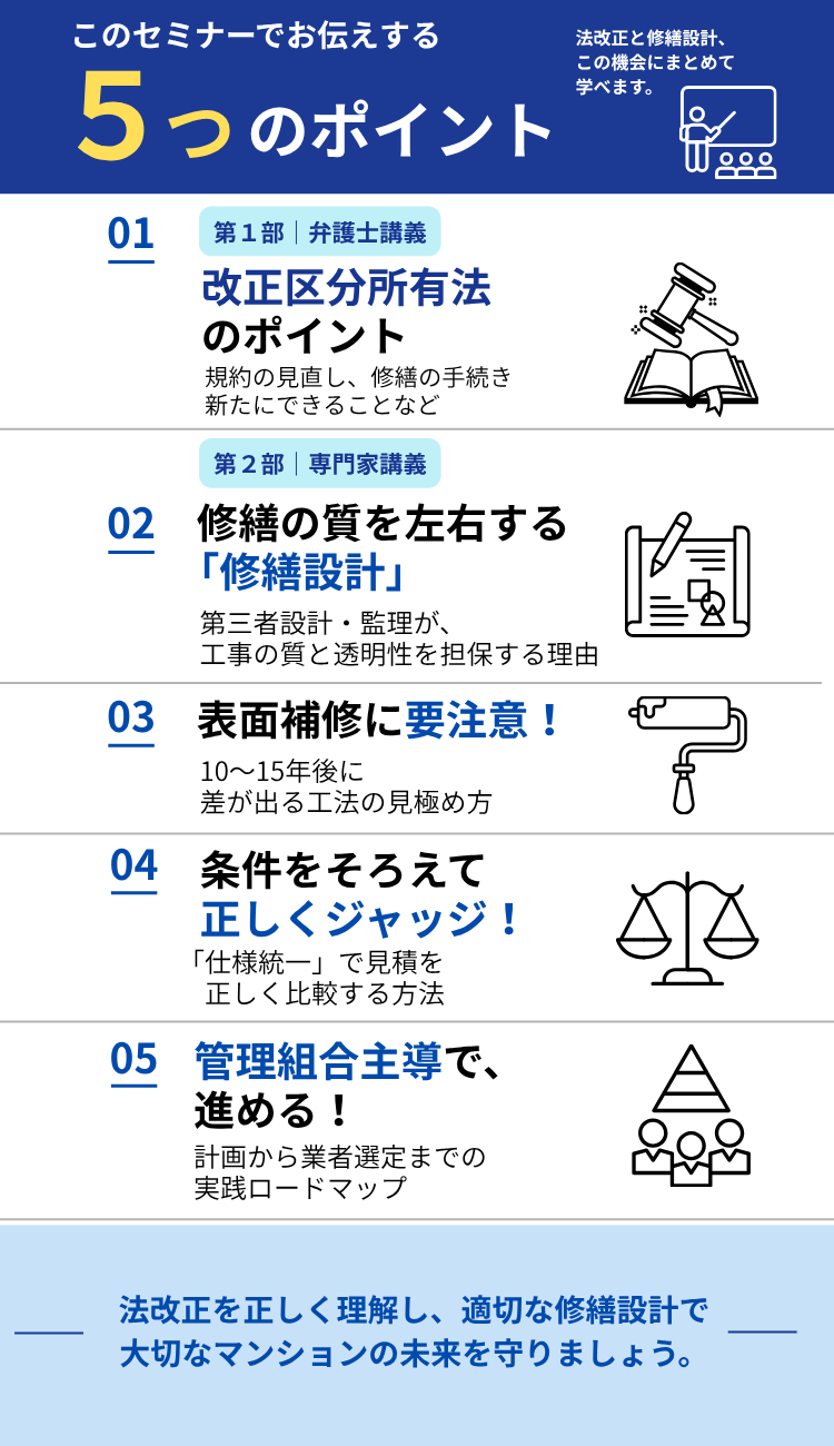 札幌セミナー 6
